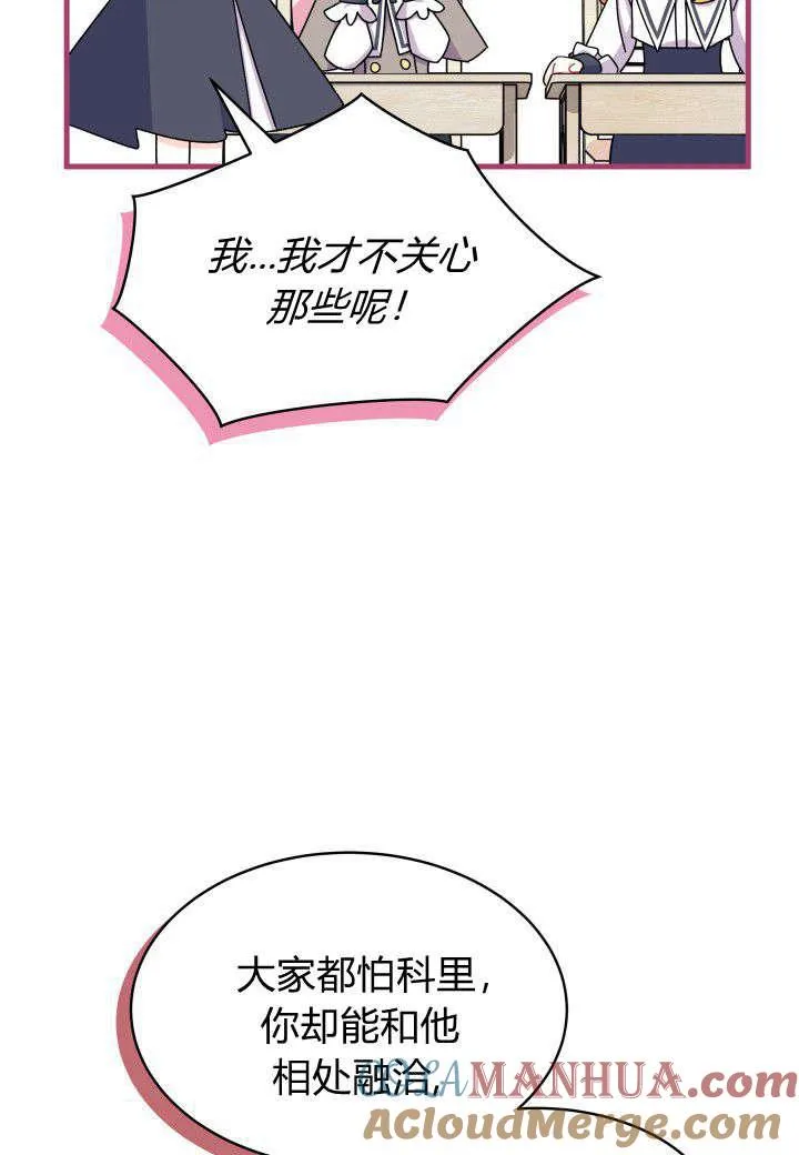第16话 第21页