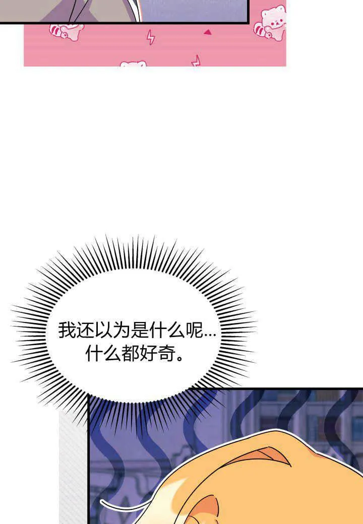 第16话 第23页