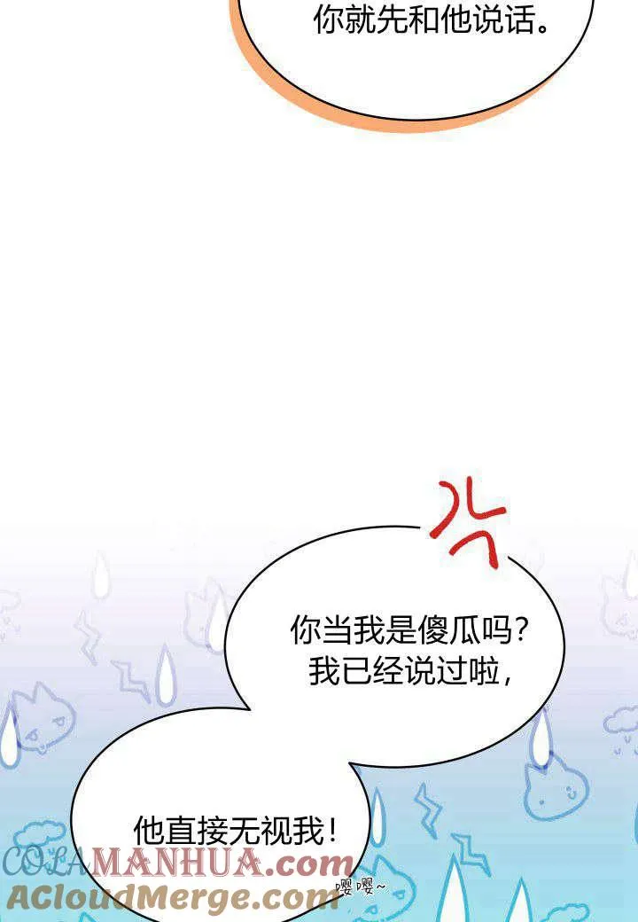 第16话 第25页