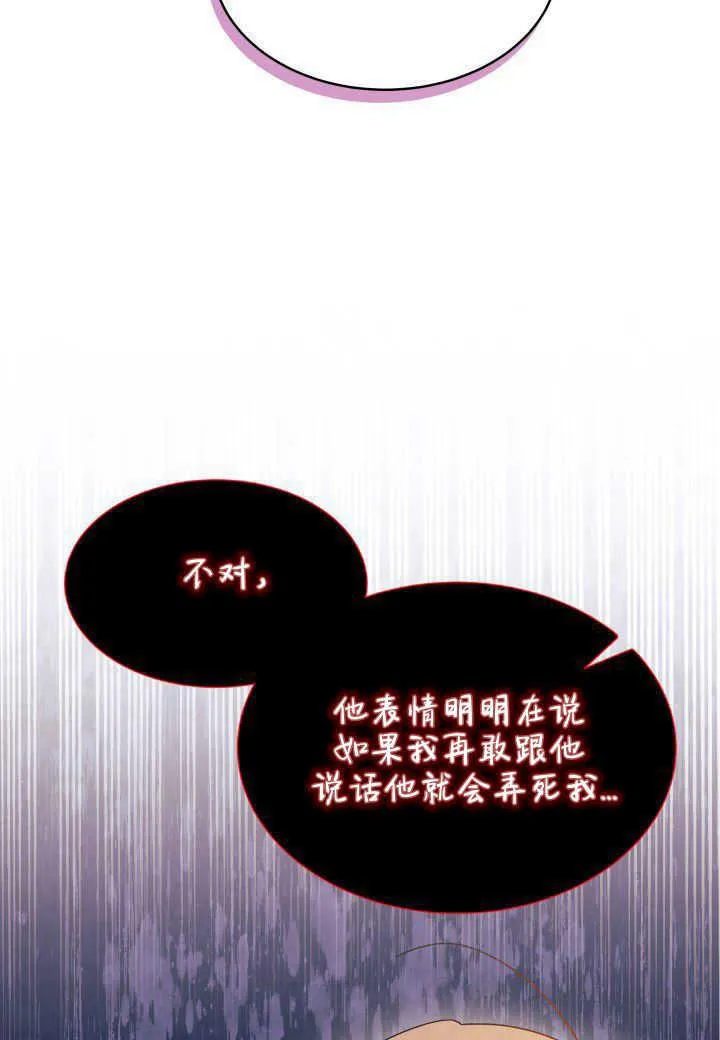 第16话 第27页