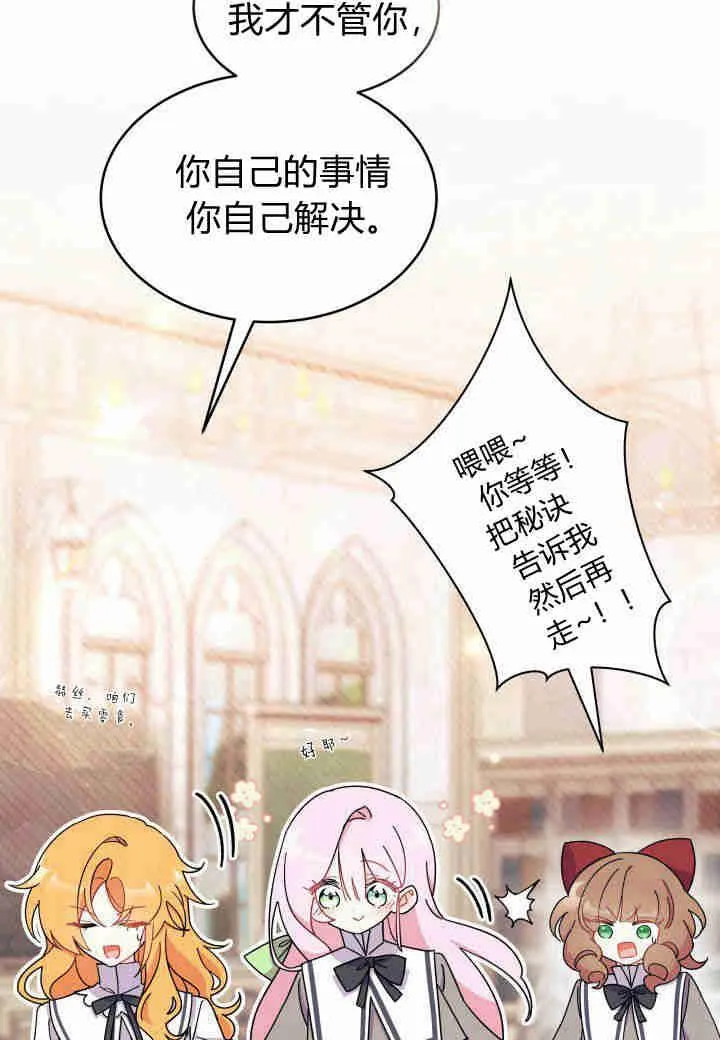 第16话 第31页
