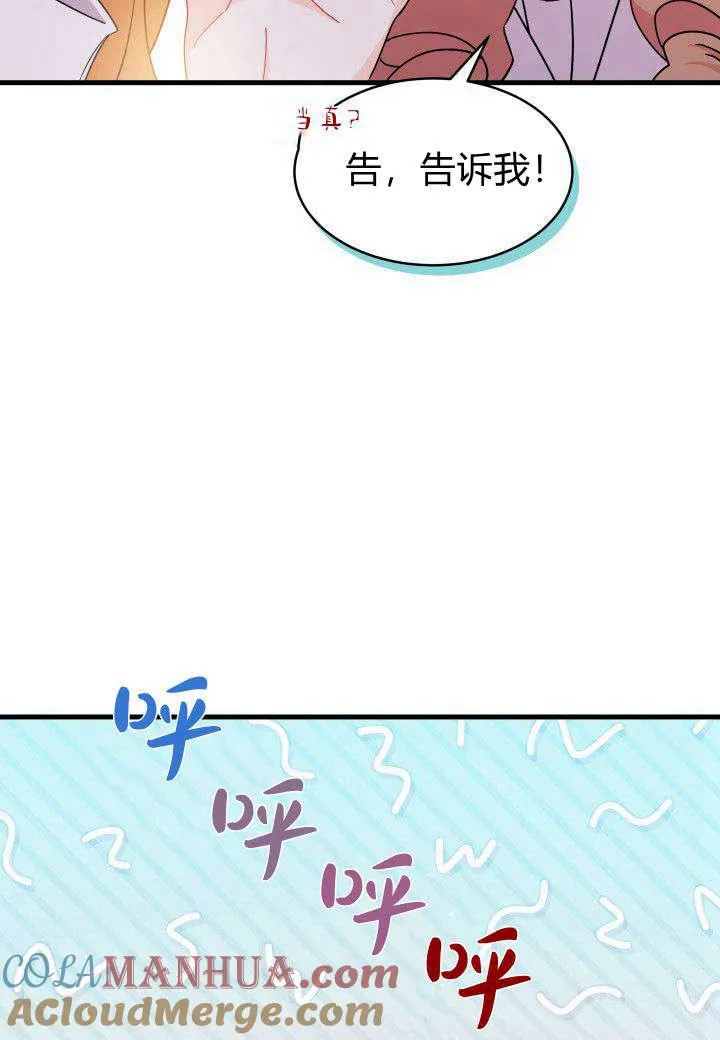 第16话 第37页