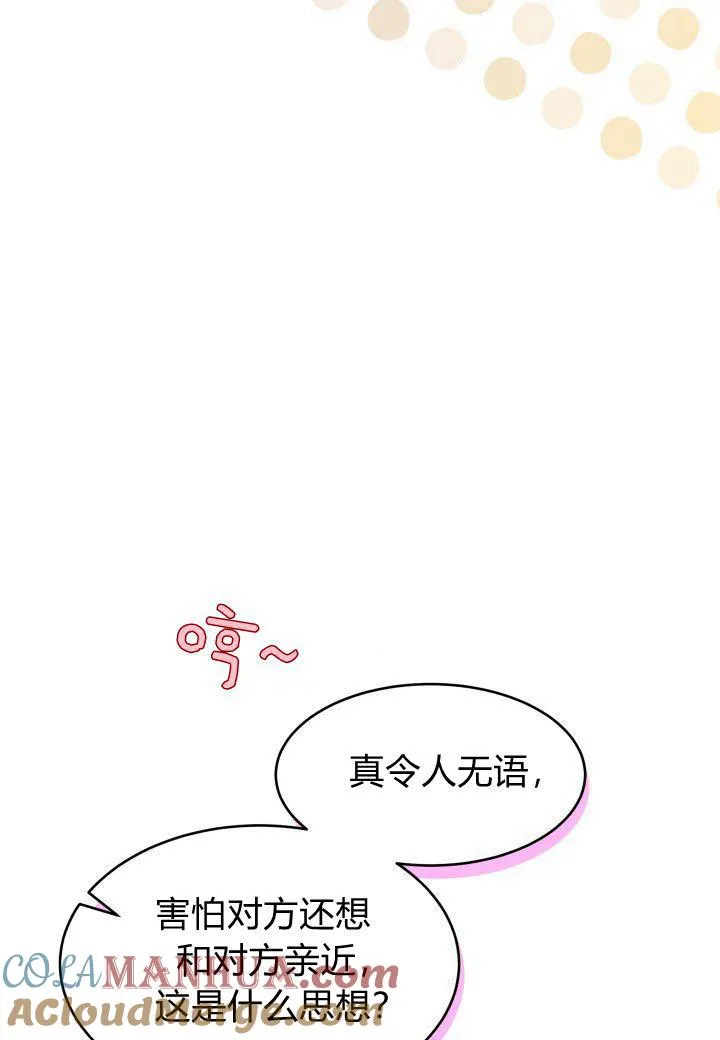 第16话 第41页