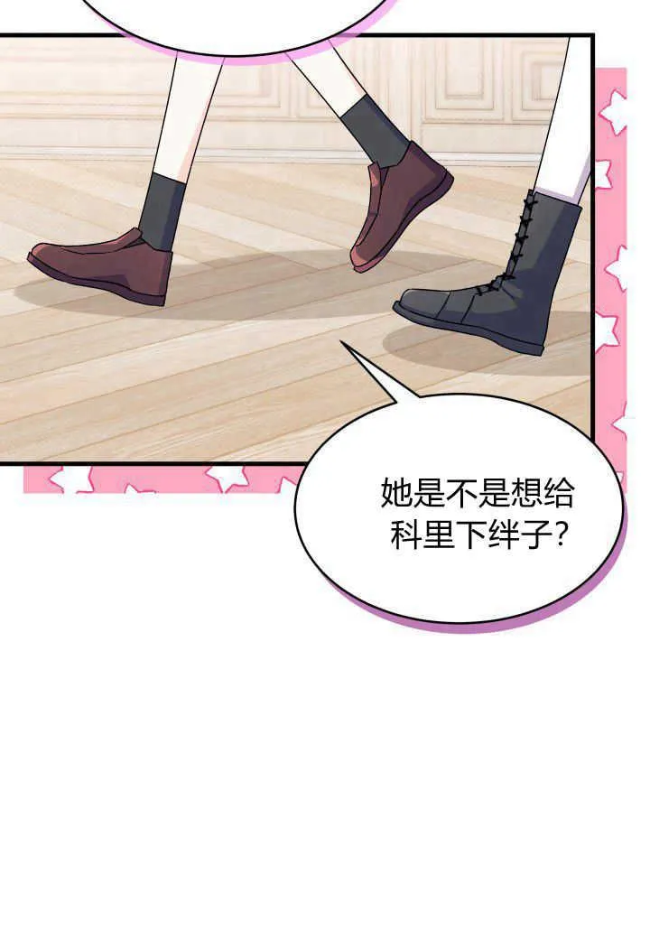 第16话 第42页
