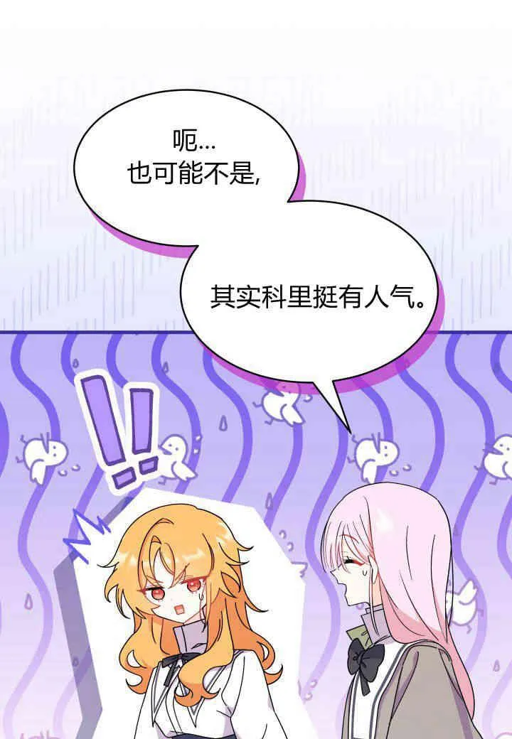 第16话 第43页