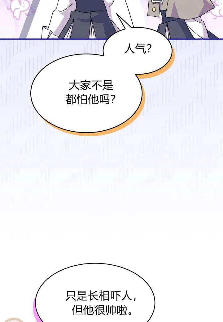 第16话 第44页