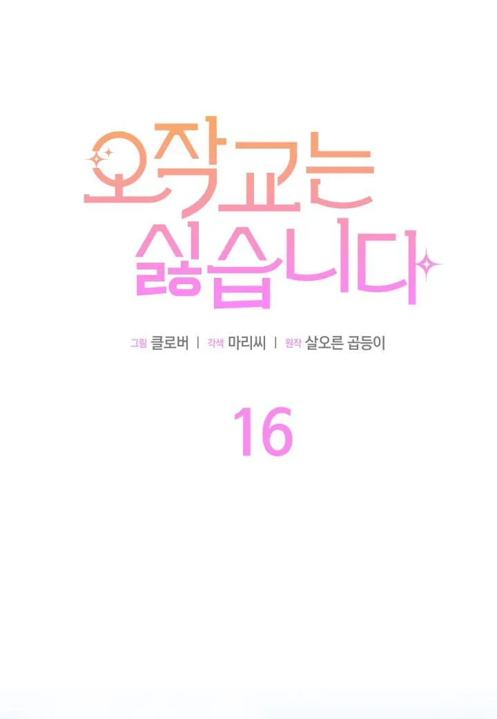 第16话 第52页