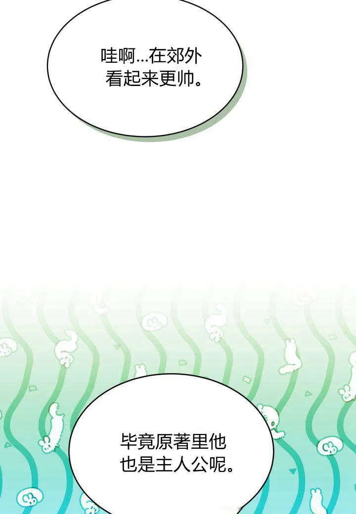 第16话 第66页