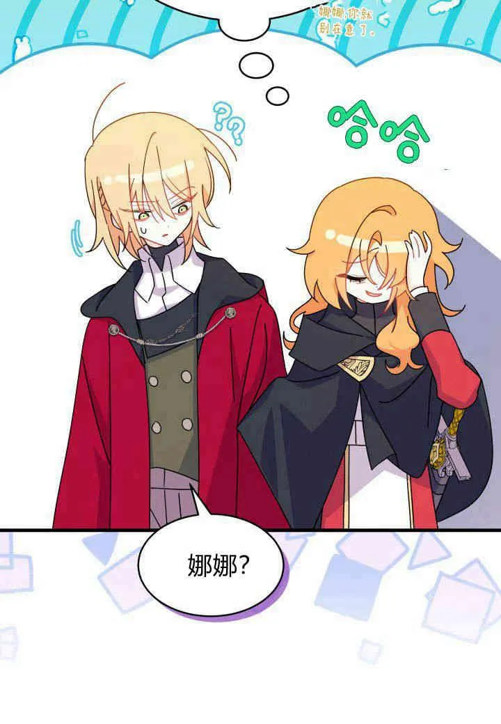 第16话 第67页