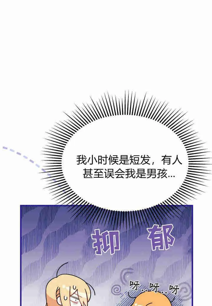 第16话 第68页