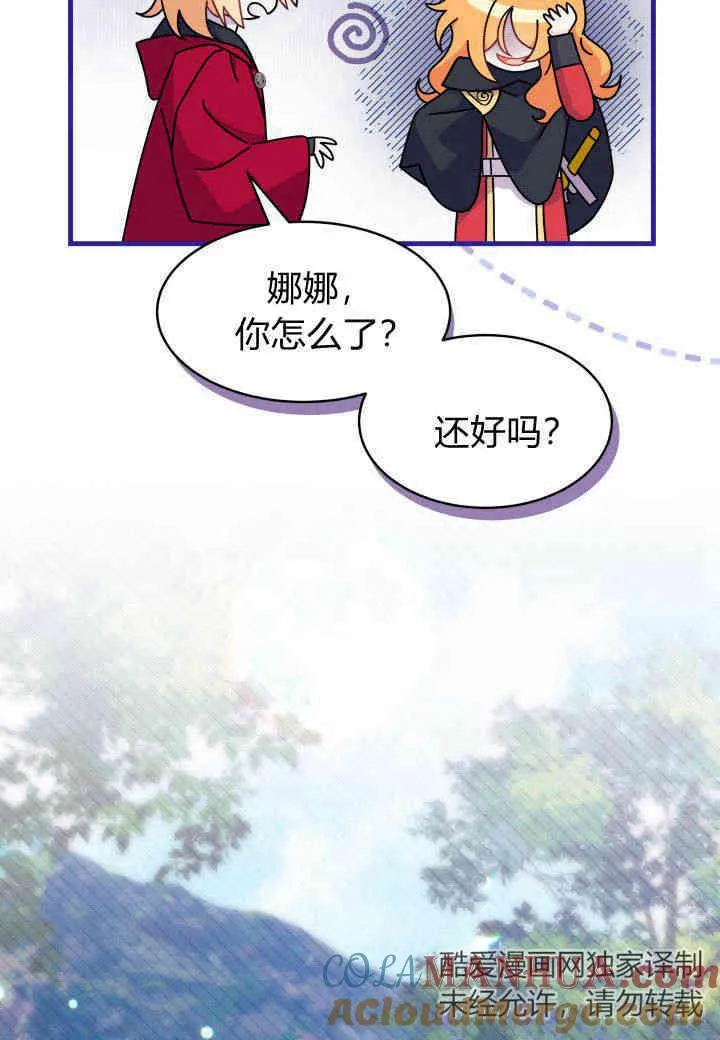 第16话 第69页