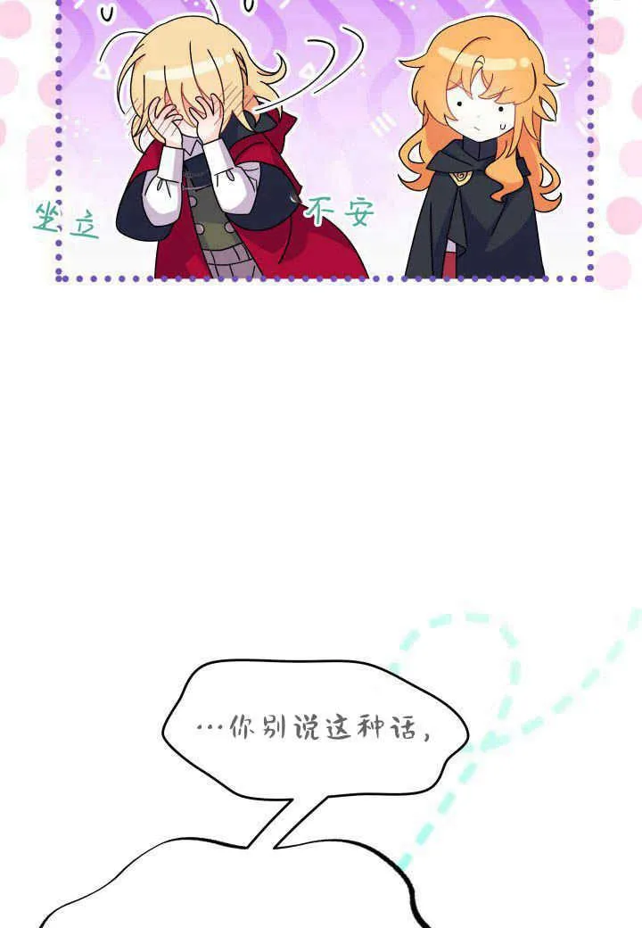 第16话 第75页