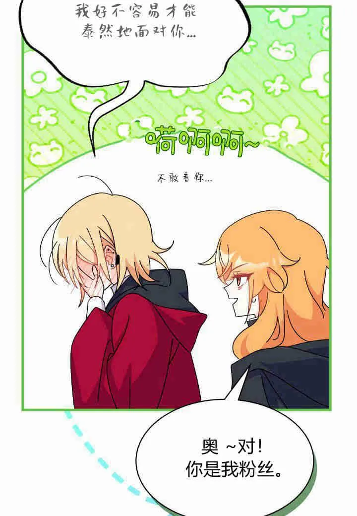 第16话 第76页