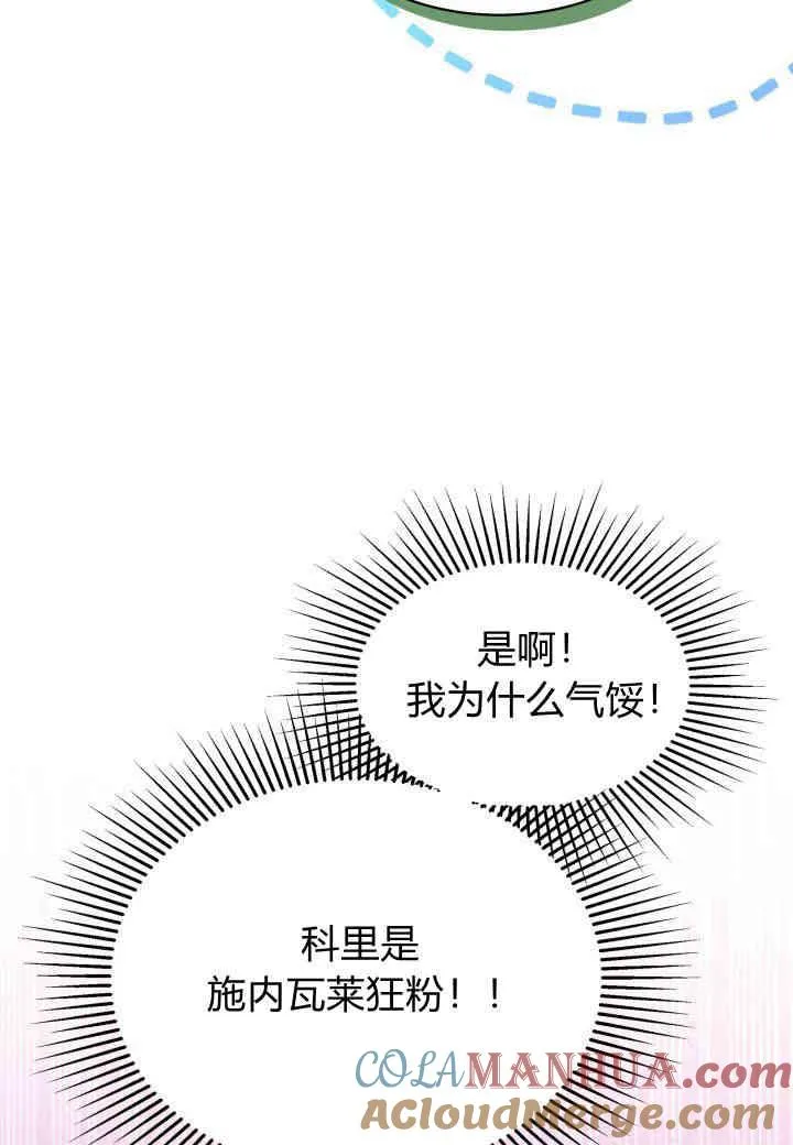 第16话 第77页