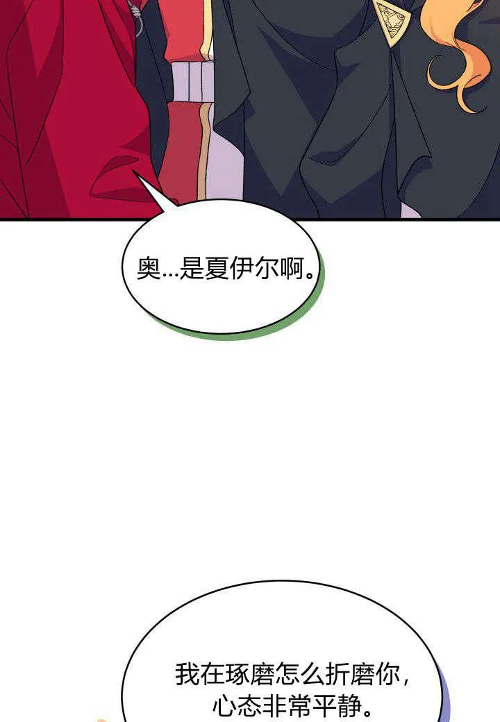 第16话 第83页