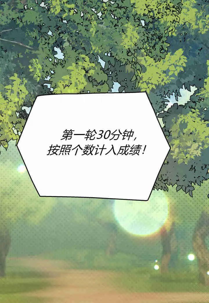 第16话 第90页