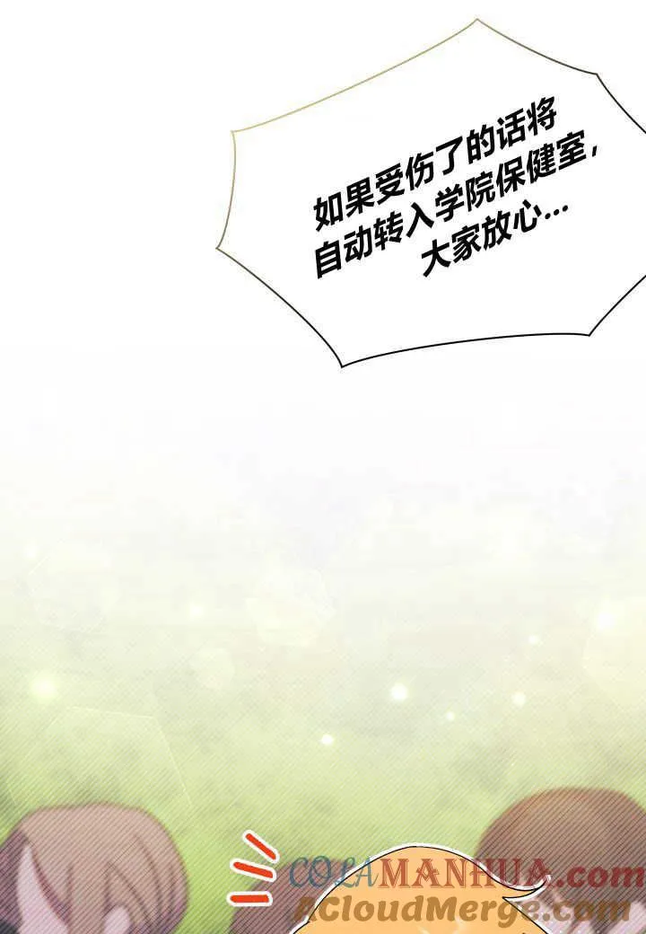 第16话 第93页