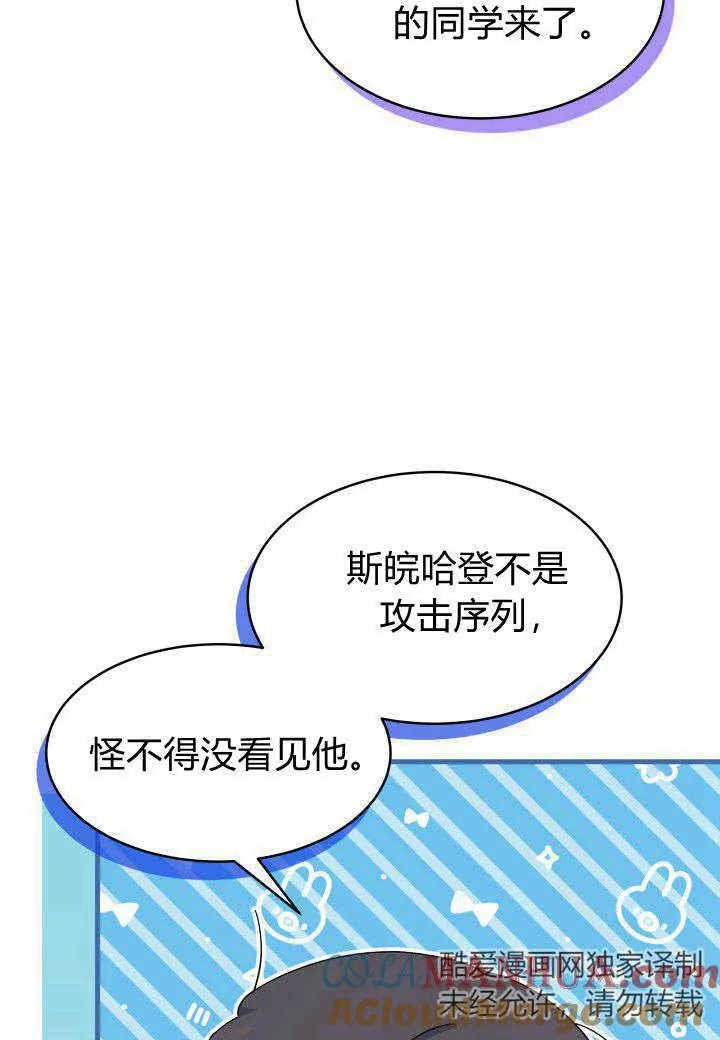 第16话 第97页
