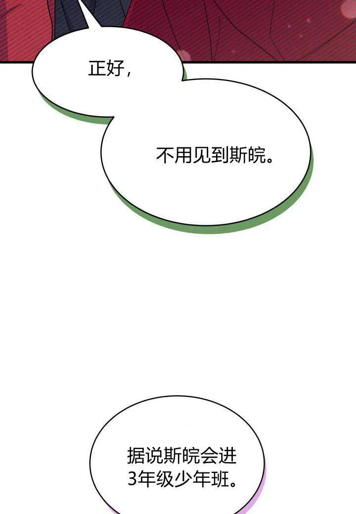 第16话 第116页