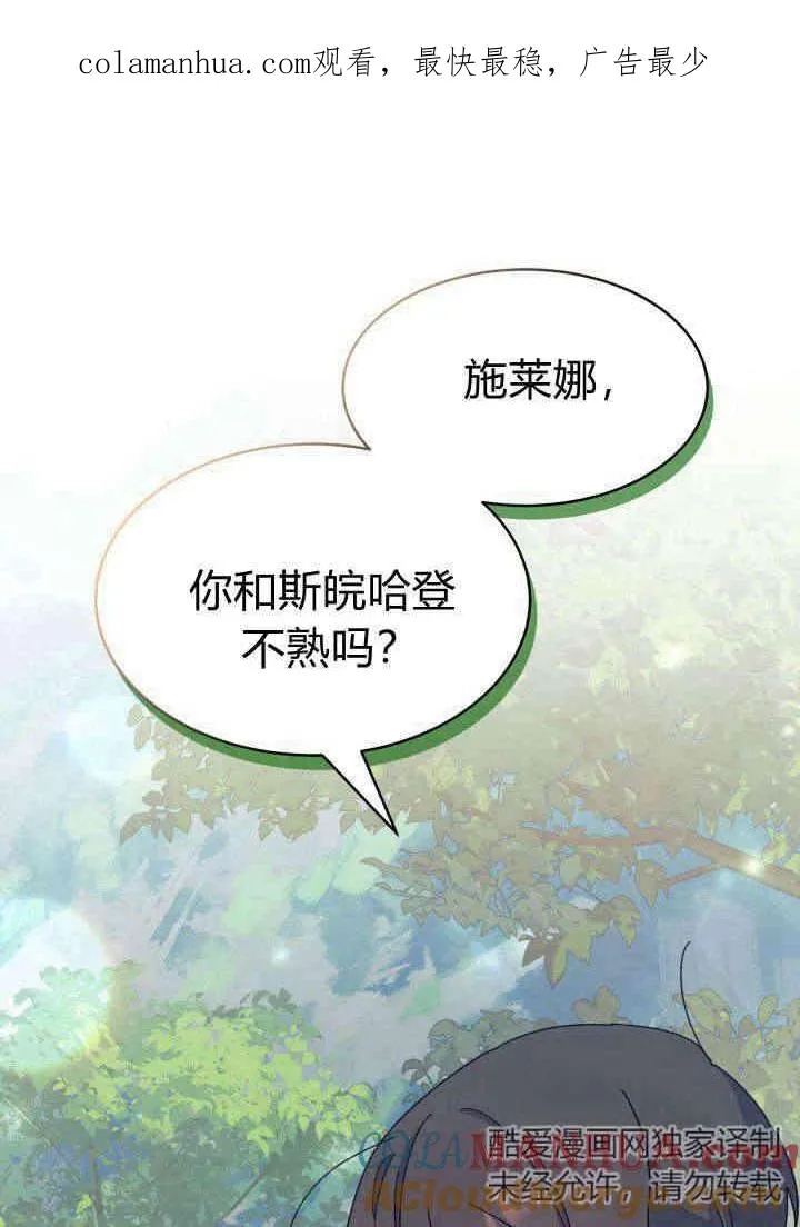第17话 第1页