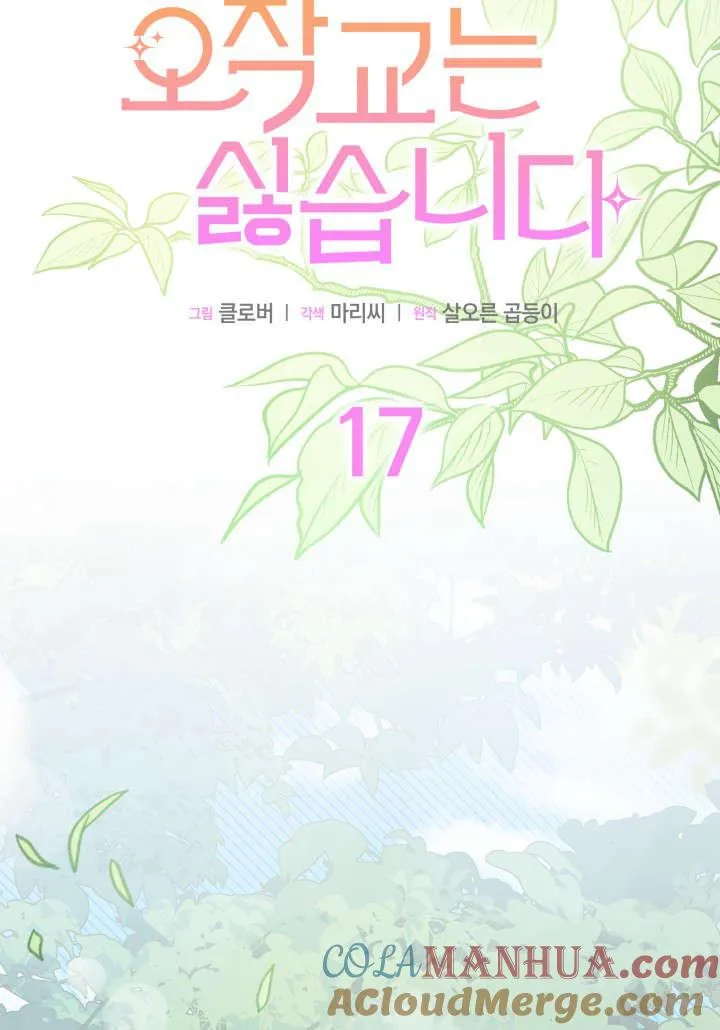 第17话 第5页
