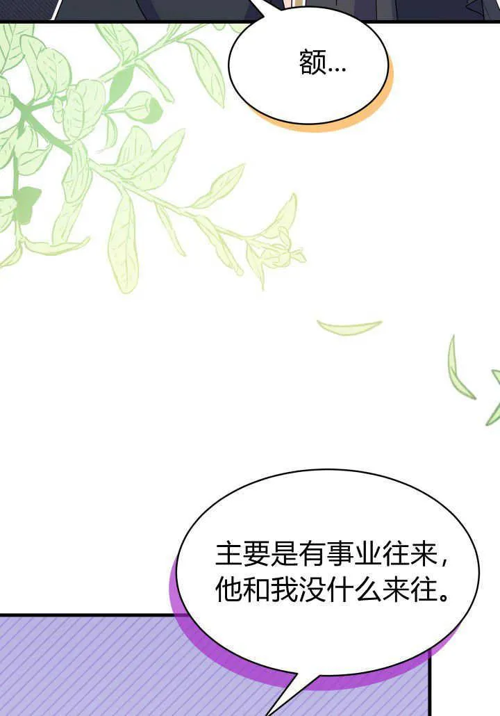 第17话 第8页