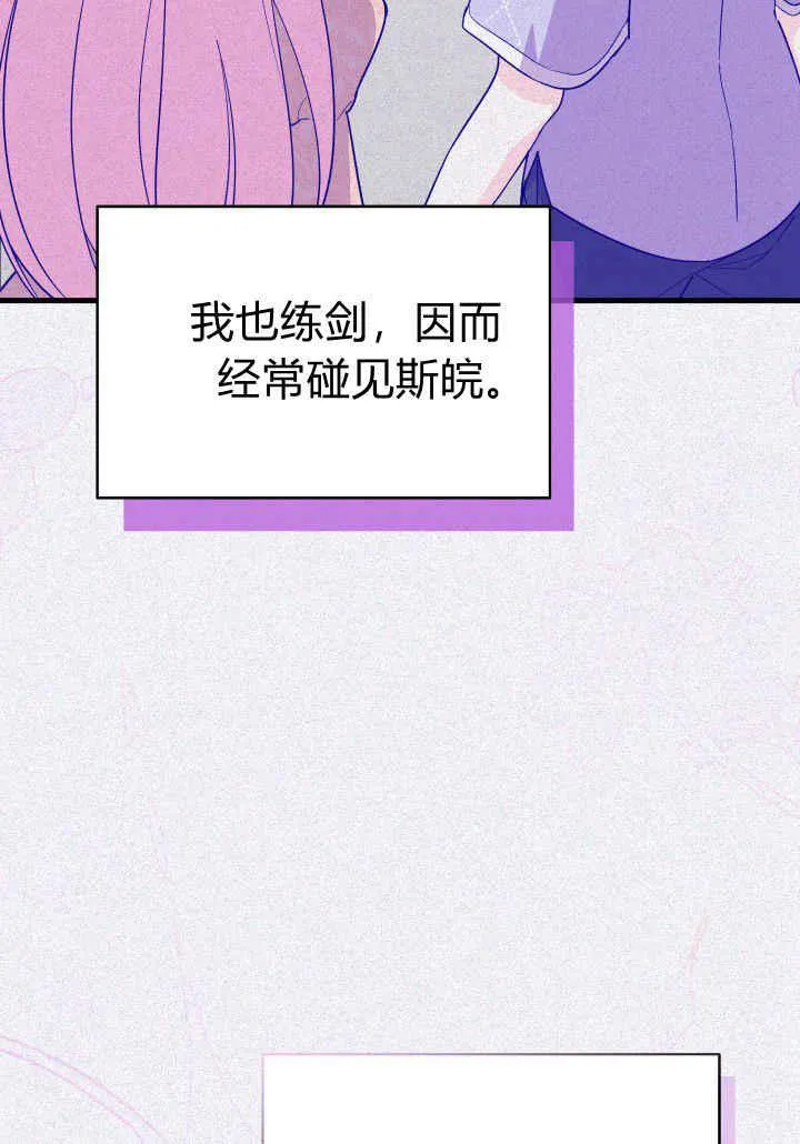 第17话 第16页