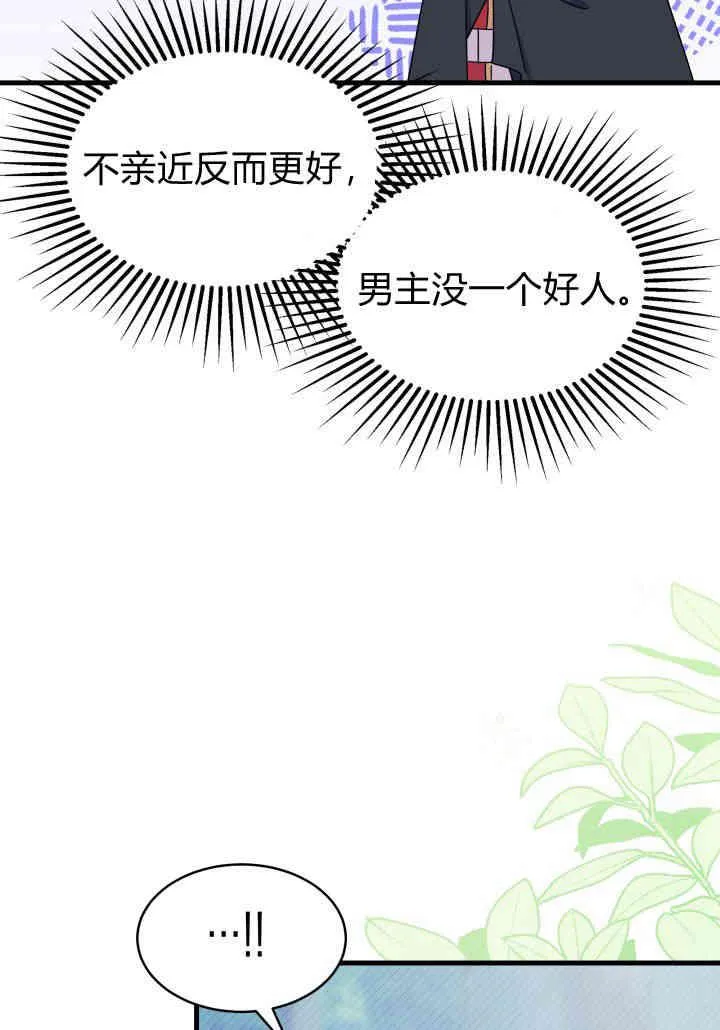 第17话 第30页