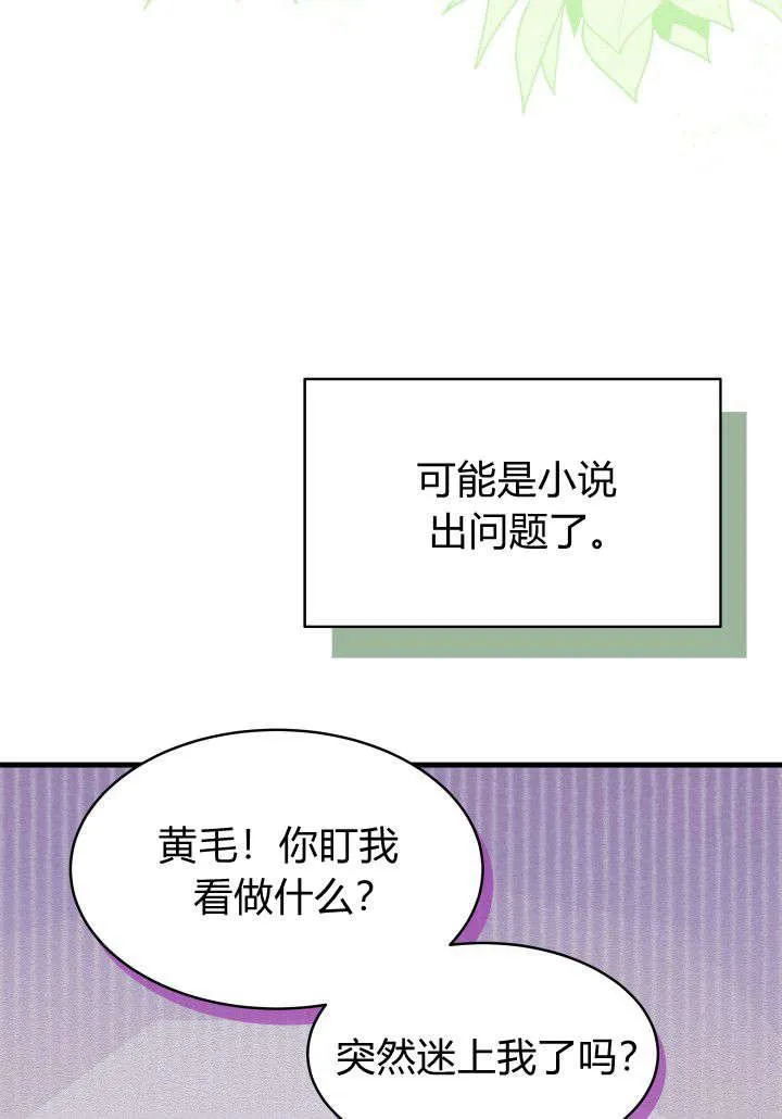 第17话 第34页