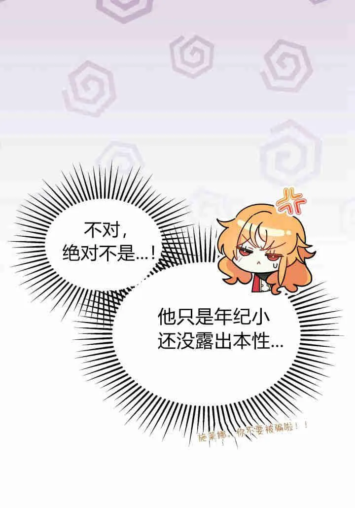 第17话 第36页