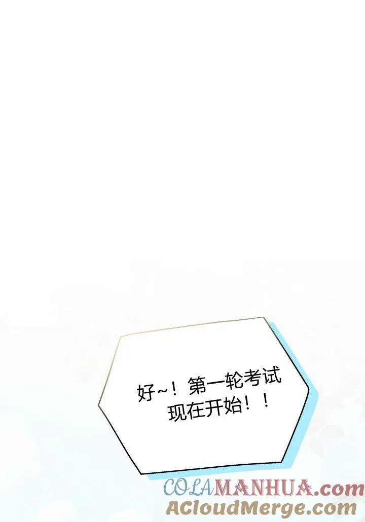 第17话 第37页