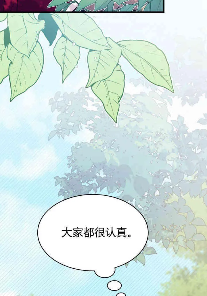 第17话 第42页