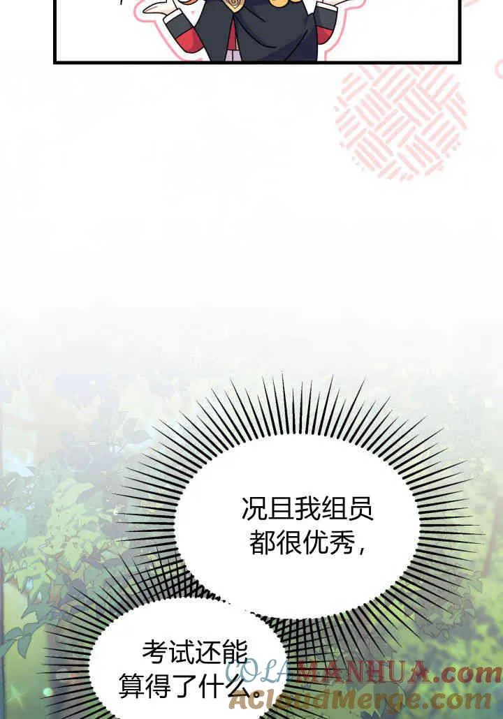 第17话 第45页