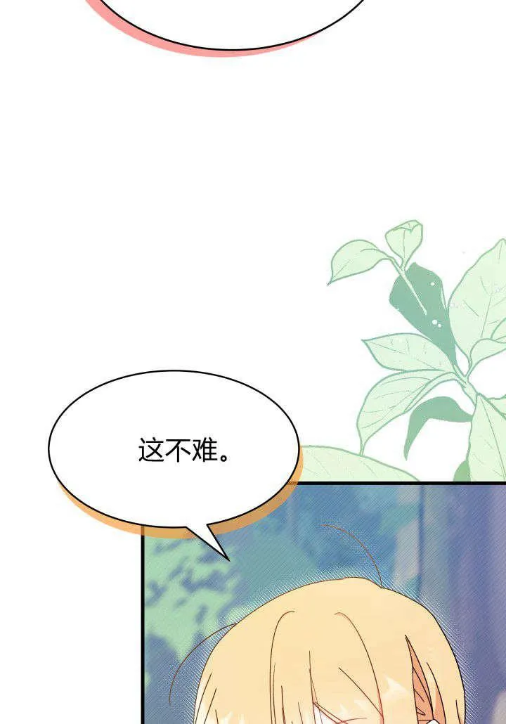 第17话 第50页