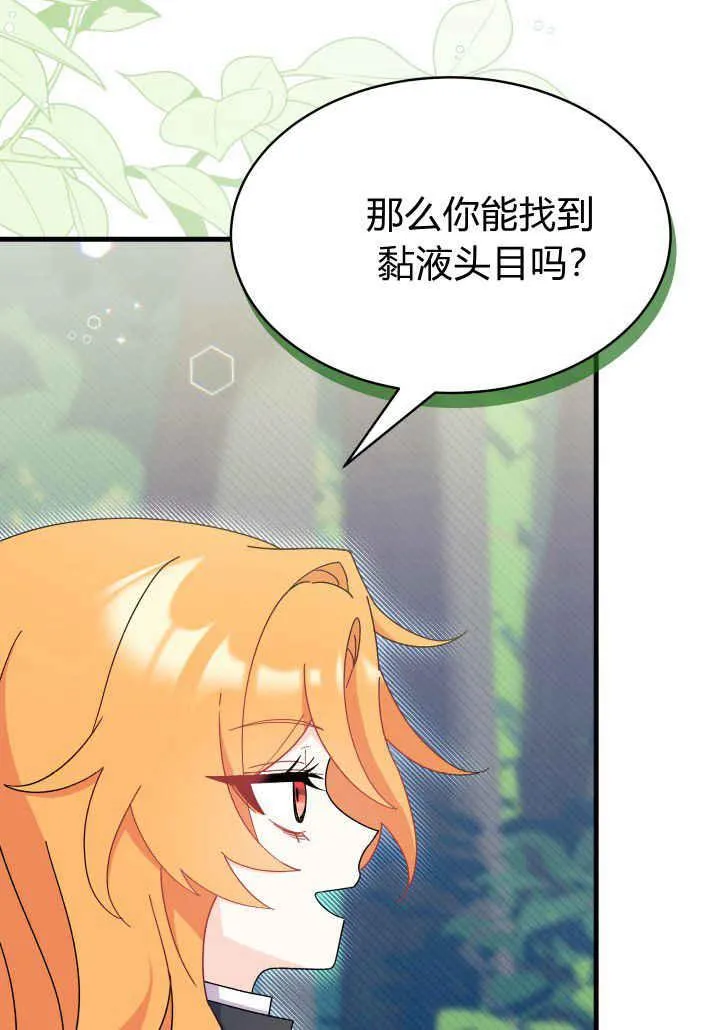 第17话 第54页