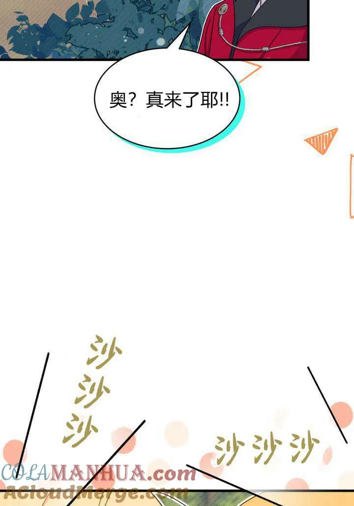 第17话 第69页