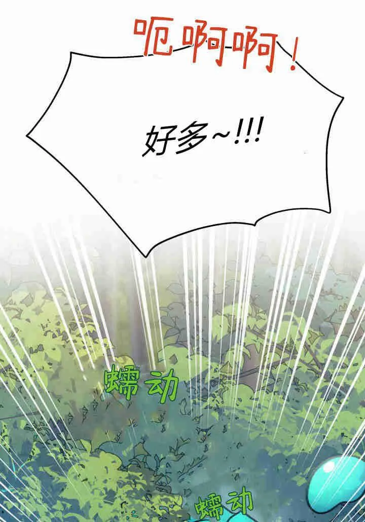 第17话 第71页