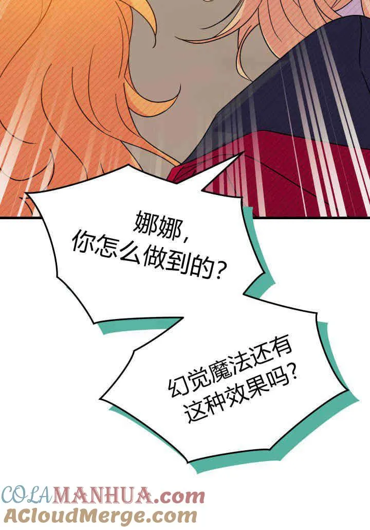 第17话 第73页