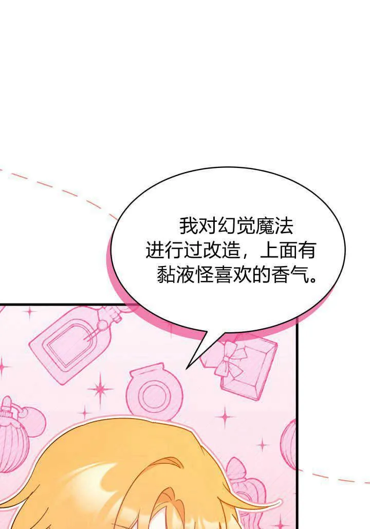 第17话 第74页