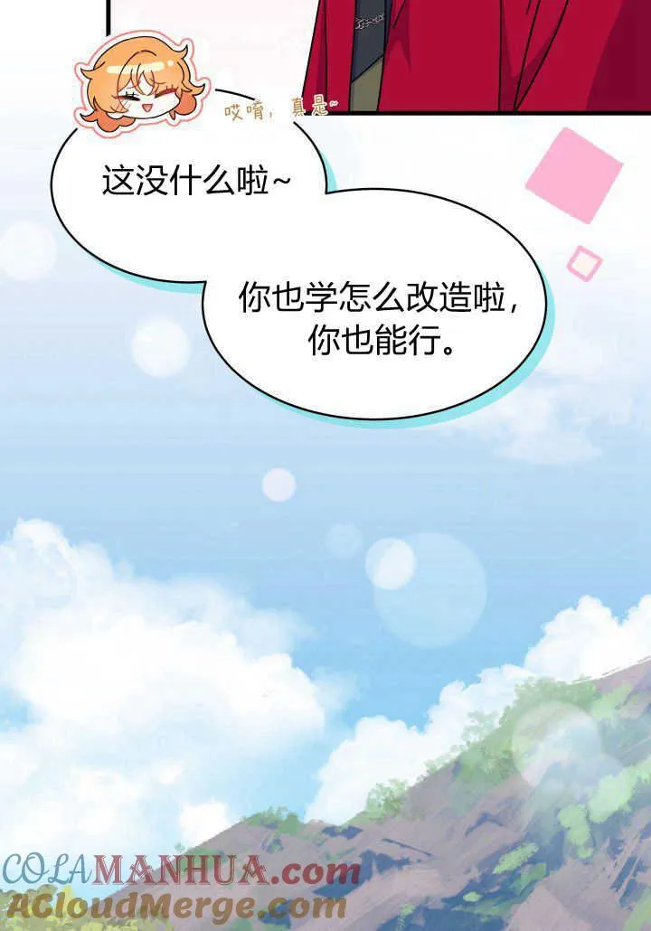第17话 第77页