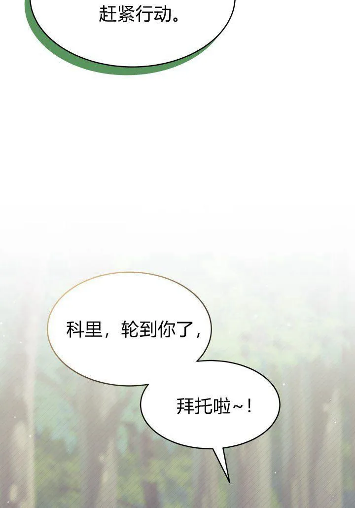 第17话 第80页