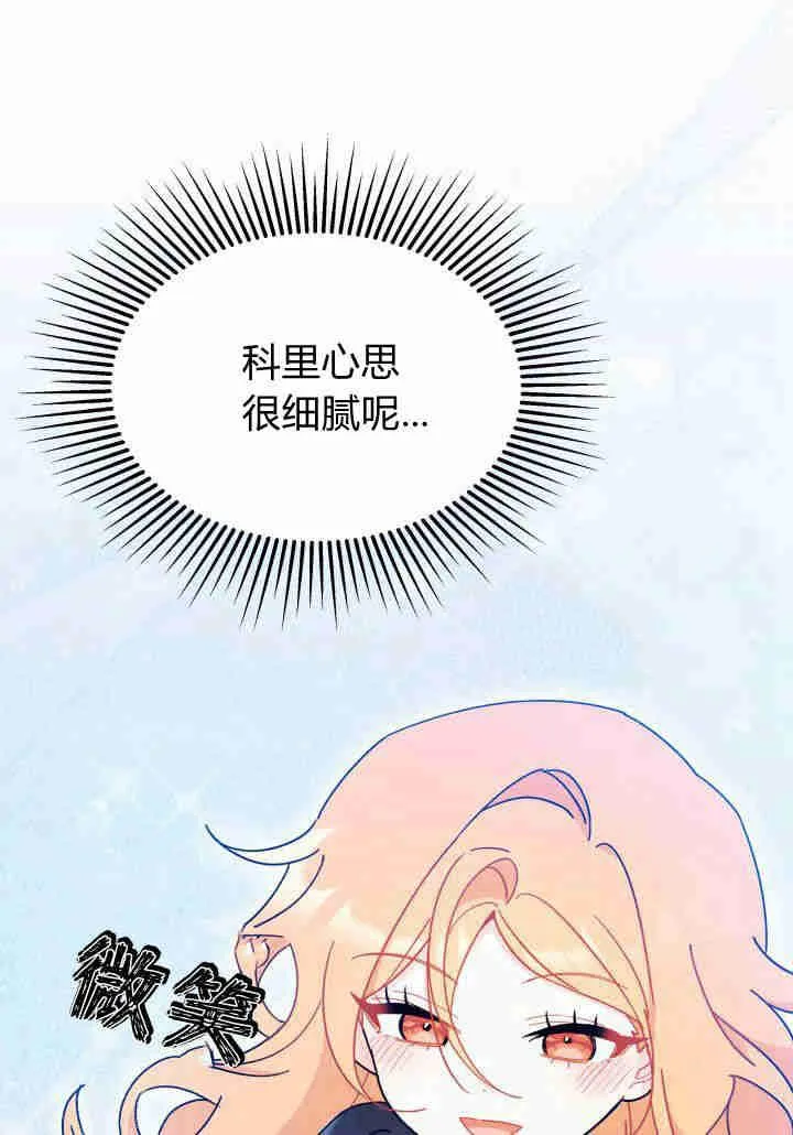 第17话 第95页