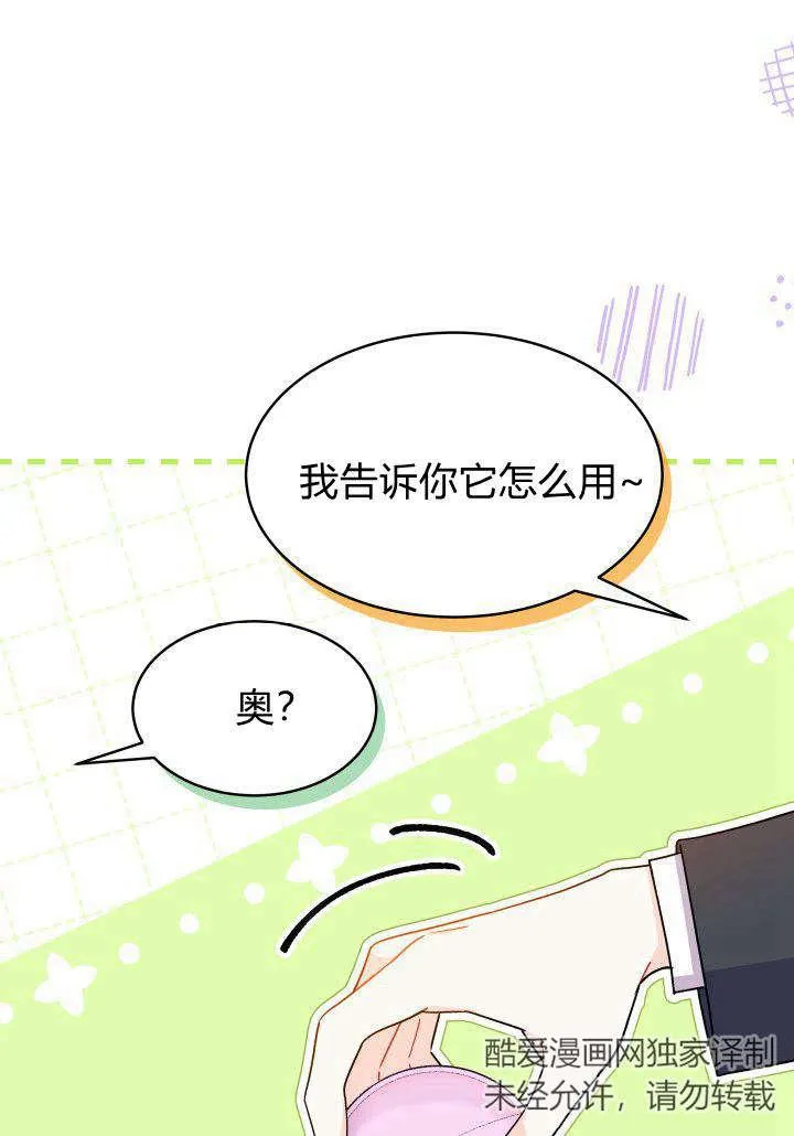 第17话 第104页
