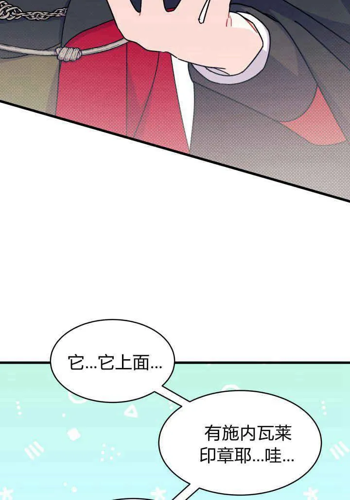 第17话 第112页