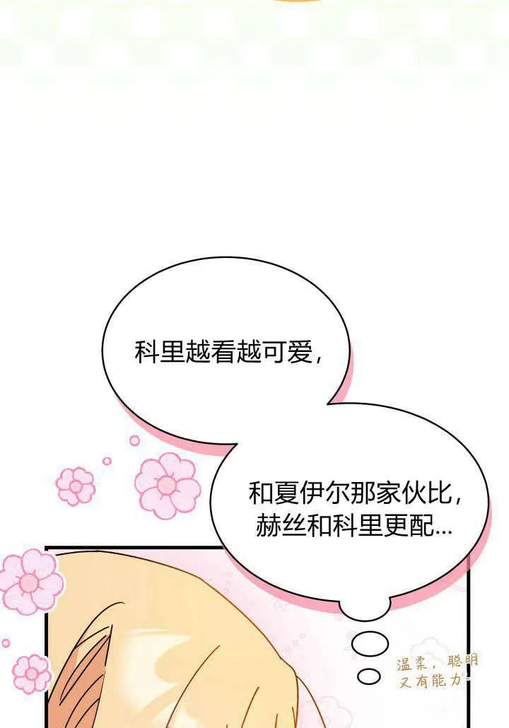 第17话 第114页