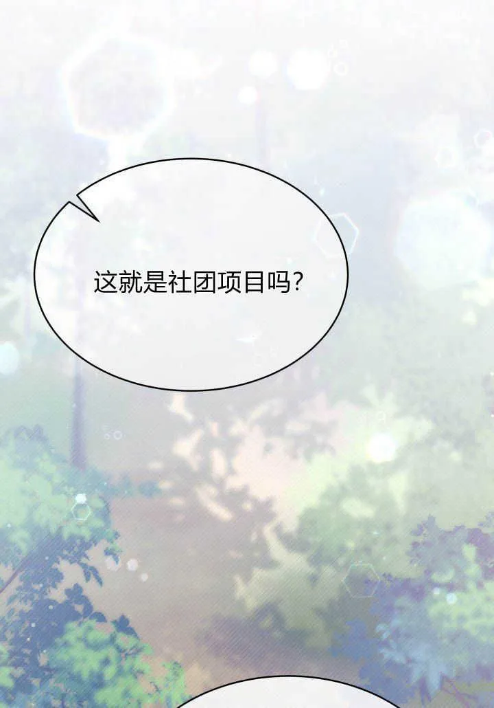 第17话 第116页