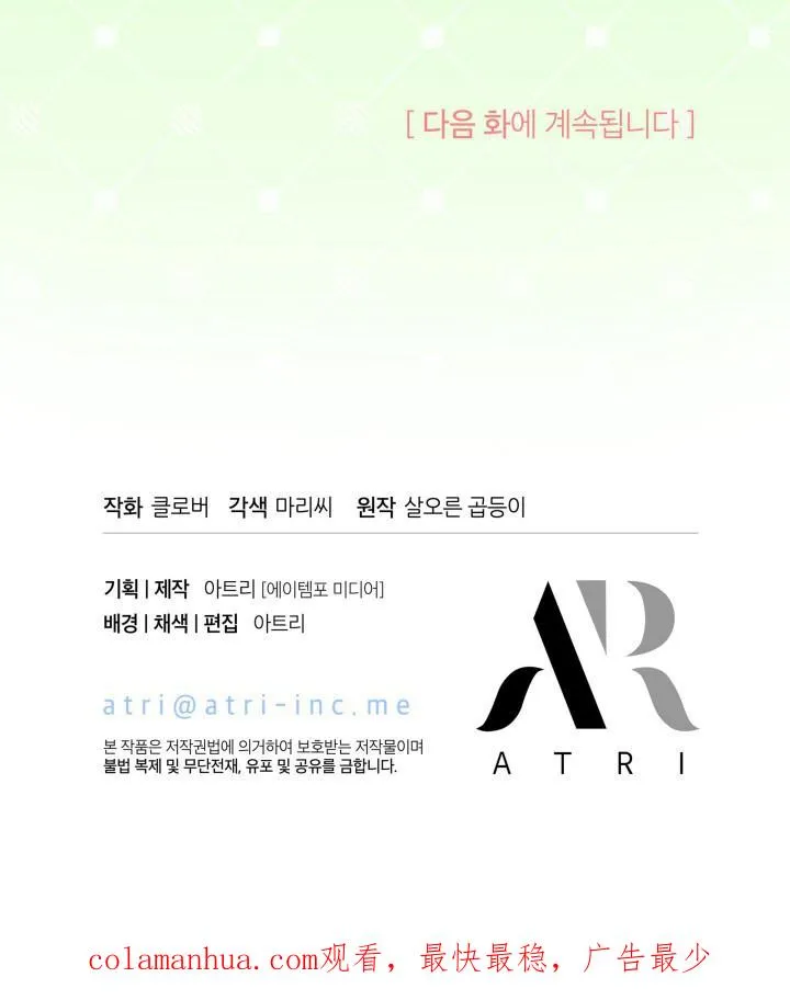 第17话 第132页