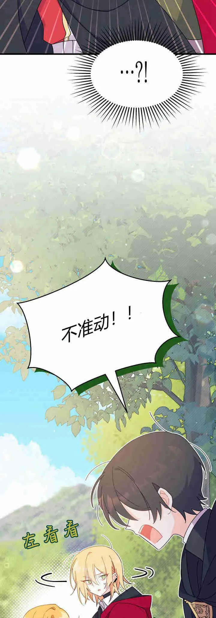 第18话 第3页