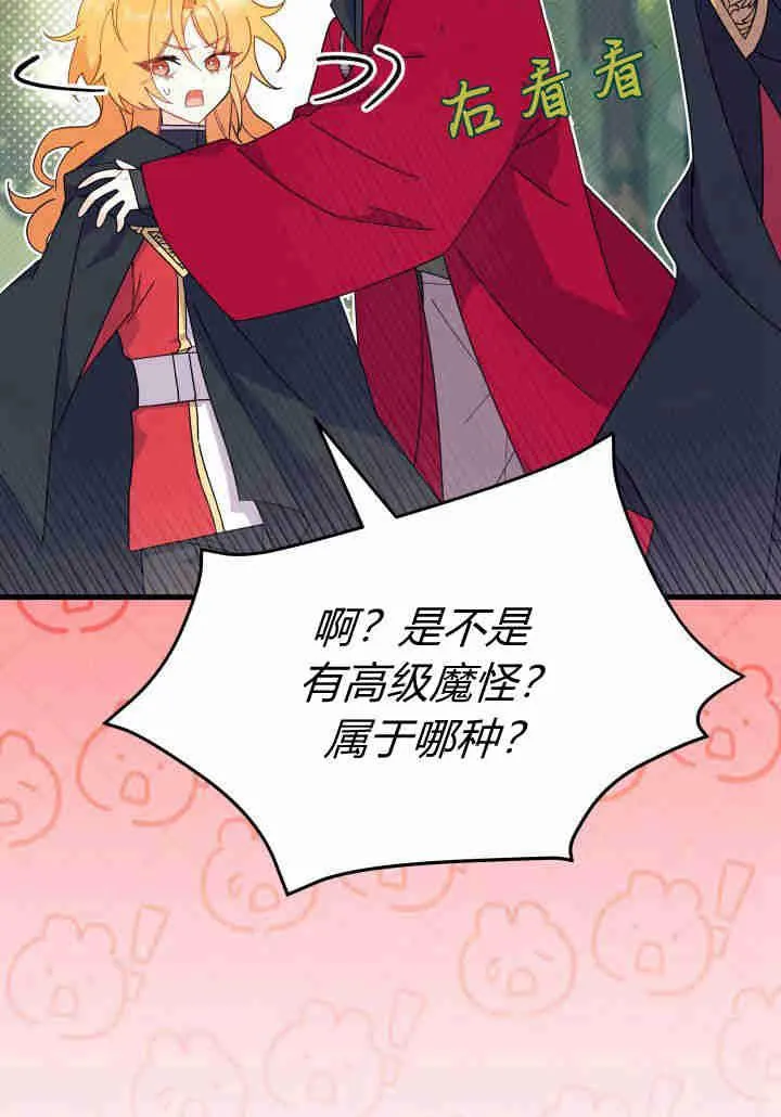第18话 第4页