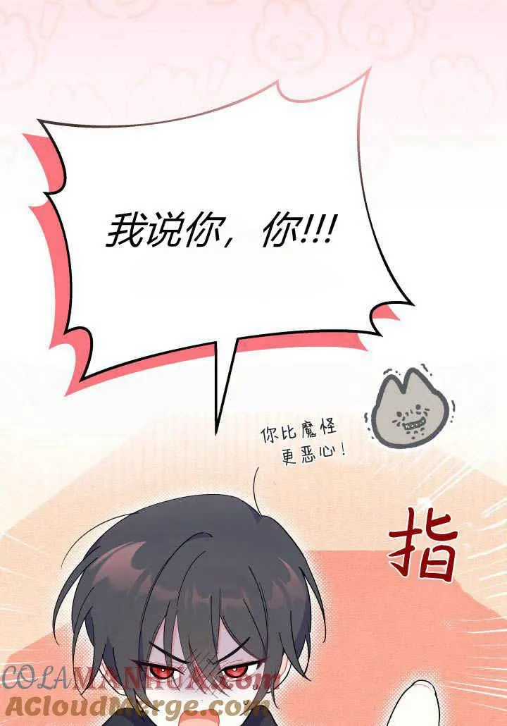 第18话 第5页